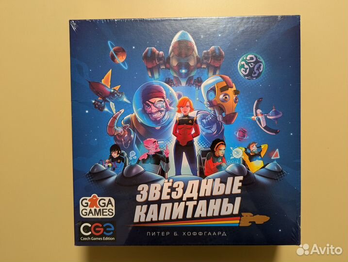 Звездные капитаны, Последний день Атлантиды. Новые