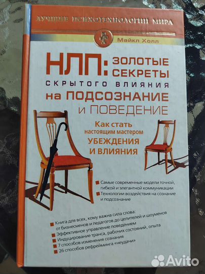 Книги по психологии