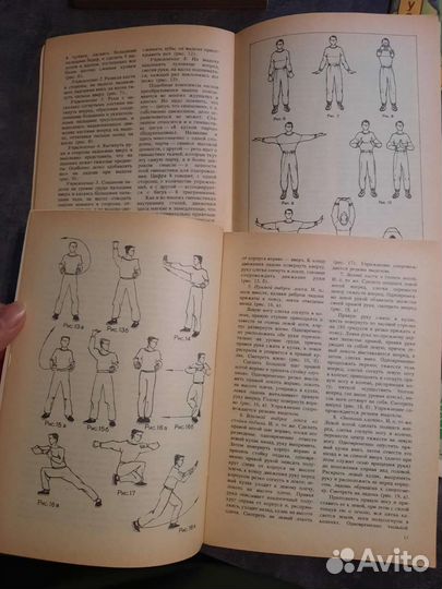 Книги по восточной медицине философии