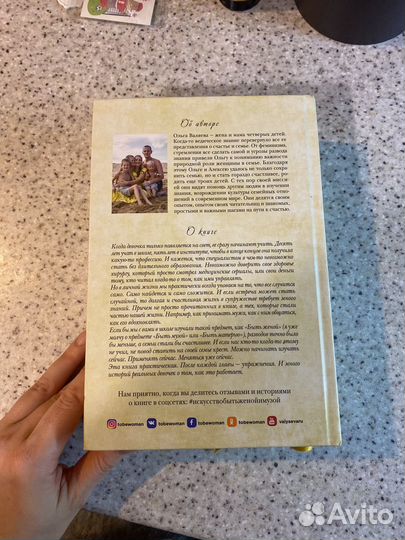 Книга Ольга Валяева исскусство быть женой и музой