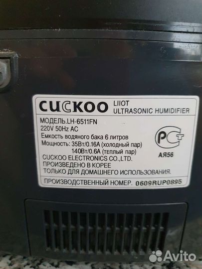 Ультразвуовой увлажнитель Cuckoo Liiot