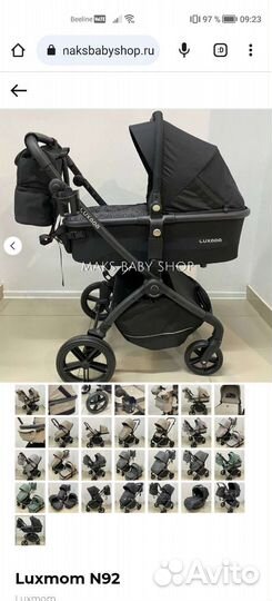 Коляска 2 в 1