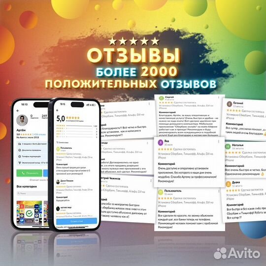 Установка Сбербанк, Тинькофф, Альфа, DJI на iPhone