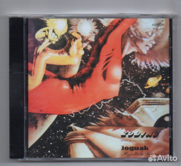 Зодиак Zodiac Инструментальная Рок-Группа 