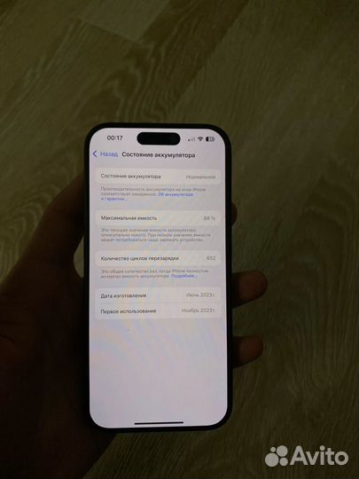 iPhone 15 Pro, 256 ГБ