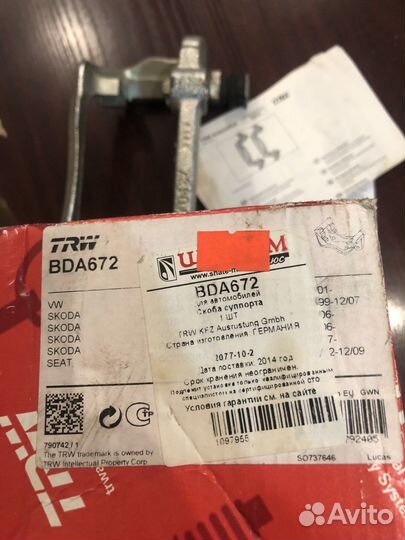 Скоба суппорта передняя skoda Fabia 07- / VW polo