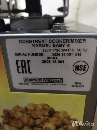 Карамелизатор gold medal