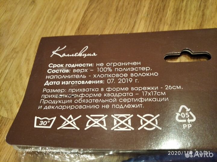 Набор прихваток для кухни новый