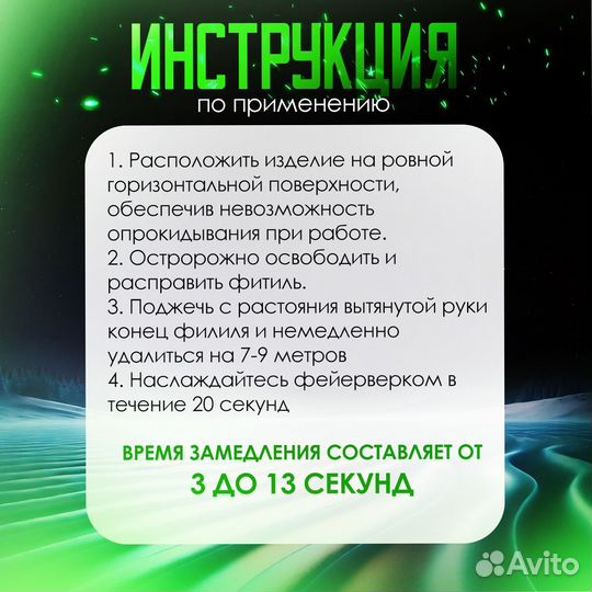 Фейерверк батарея салютов тип-топ
