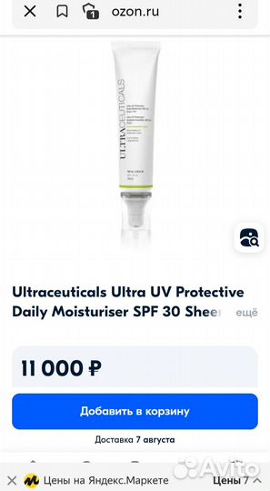 Ultraceuticals spf50 ultra c10+ spf 30