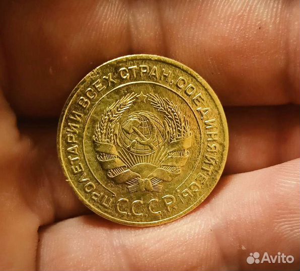 5 копеек 1926 год