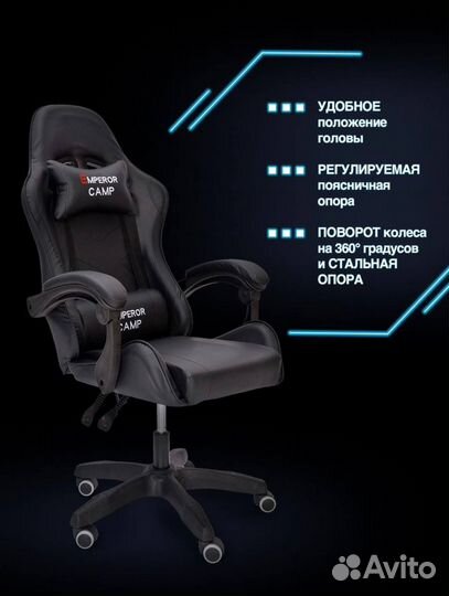 Компьютерное игровое кресло черное