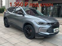 Chevrolet Tracker 1.3 CVT, 2020, 47 699 км, с пробегом, цена 1 350 000 руб.