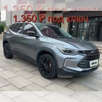 Chevrolet Tracker 1.3 CVT, 2020, 47 699 км, с пробегом, цена 1 350 000 руб.