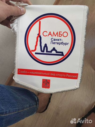 Вымпел, Самбо, Санкт-Петербург