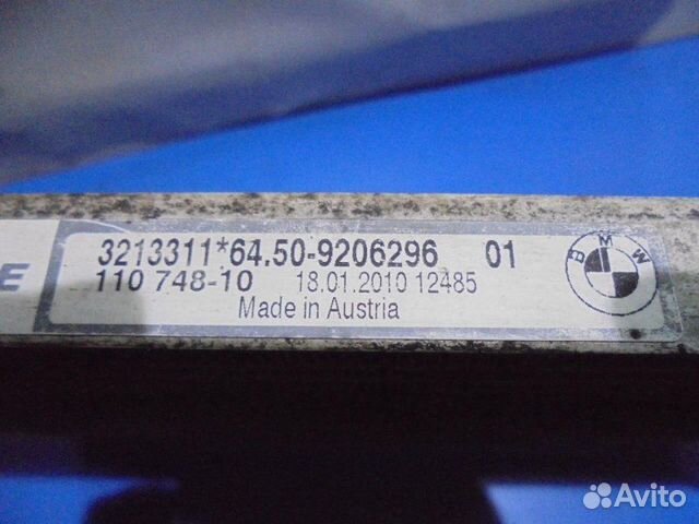 Радиатор кондиционера Bmw X1 (E84)