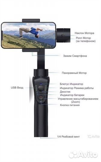 Стабилизатор для съемки