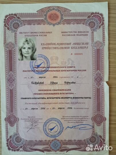 Бухгалтерские услуги ип усн патент,репетитор