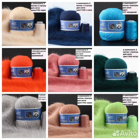 Пряжа для вязания пух норки