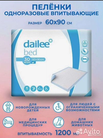 Впитывающие пелёнки одноразовые 60х90 30 штук