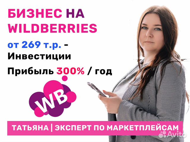 Wildberries доход