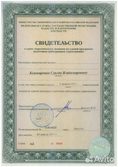 Банкротство физических лиц