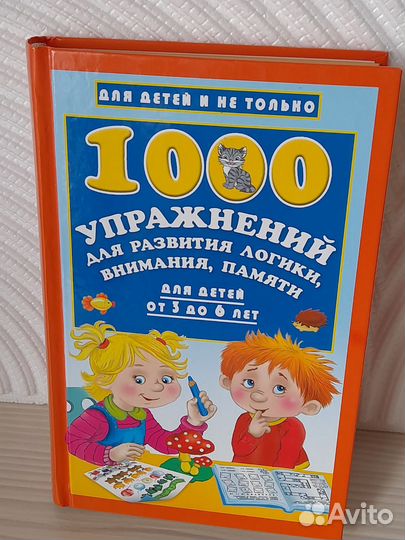 Книги для детского развития