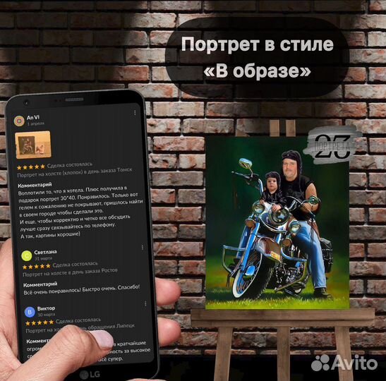 Портрет на холсте в день заказа Санкт-Петербург