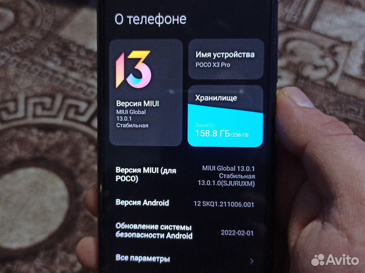 Xiaomi Poco X3 Pro, 8/256 ГБ
