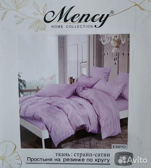 Постельное белье