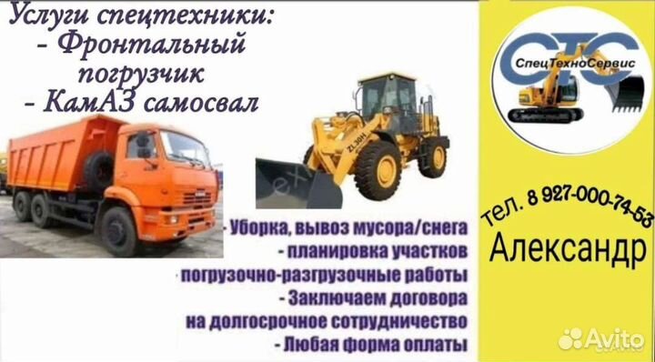 Дорожные работы