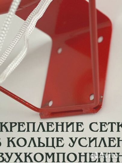 Баскетбольное кольцо корзина