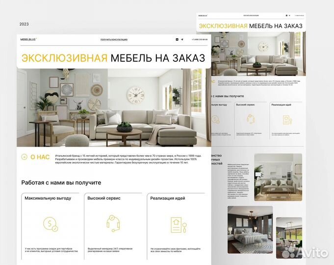 Создание сайтов / Разработка сайтов / Реклама