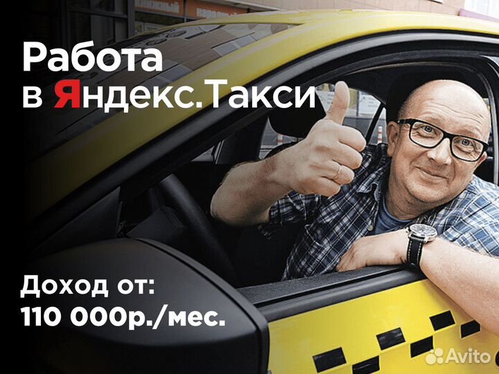 Водитель вакансия