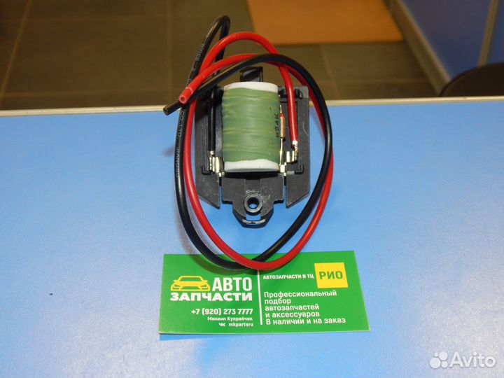 Резистор сопротивление радиатора Aveo T300, Cobalt