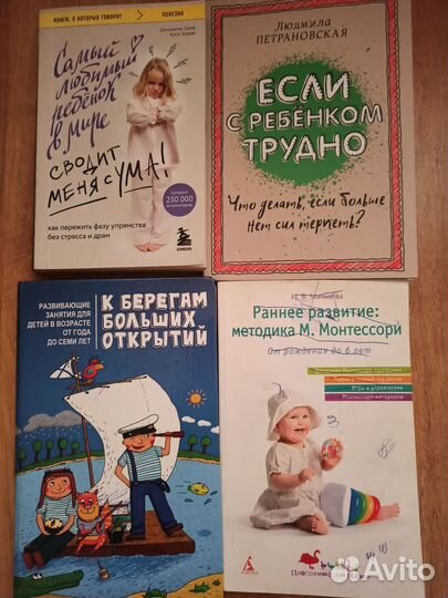Книги по детской психологии