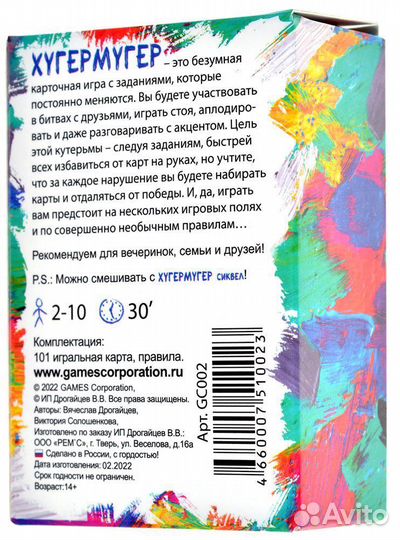 Хугермугер