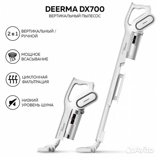 Пылесос xiaomi deerma DX700