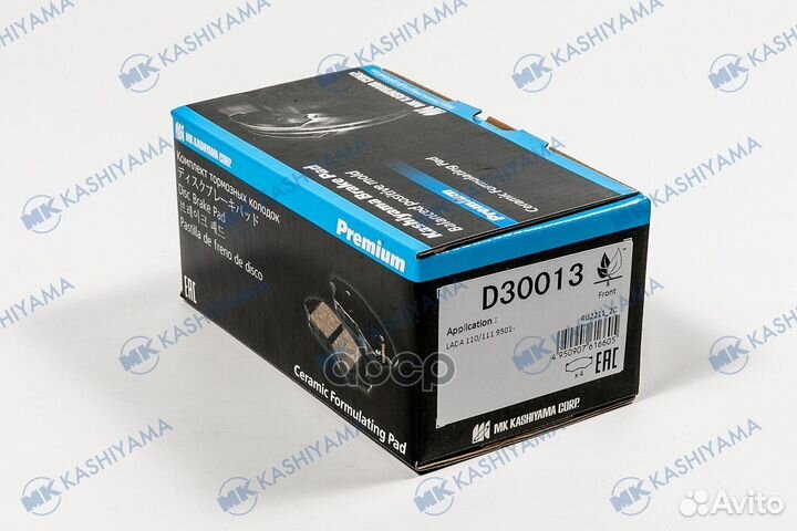 Колодки тормозные перед Kashiyama 262