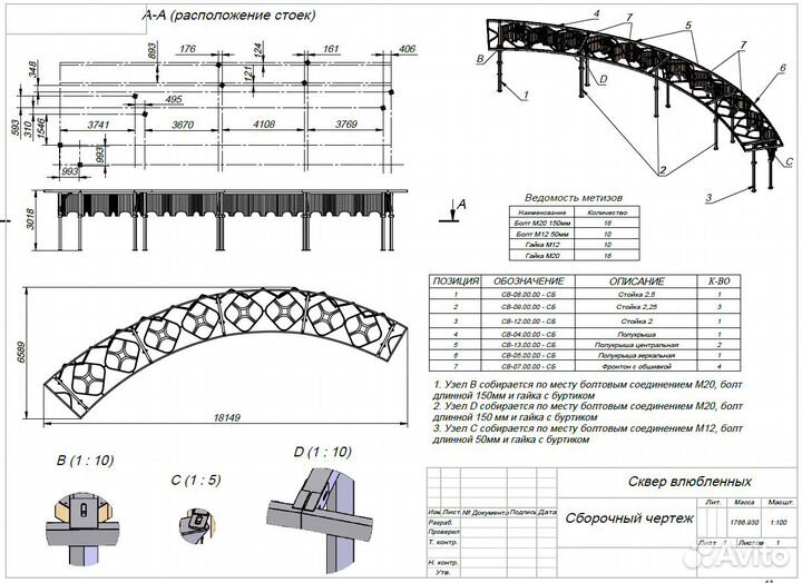 Проектирование. Чертежи. ар кр кж км кмд