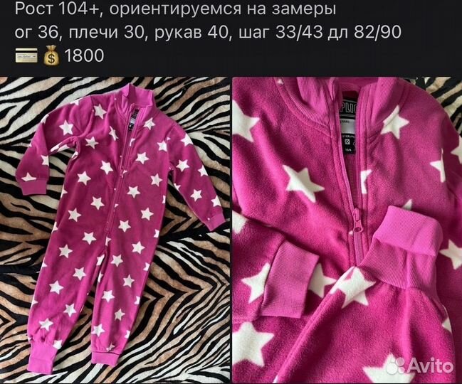 Термобелье детское 104 110