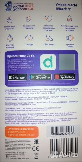 Умные часы здоровья