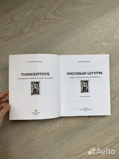 Рисовый штурм, Майкл Микалко