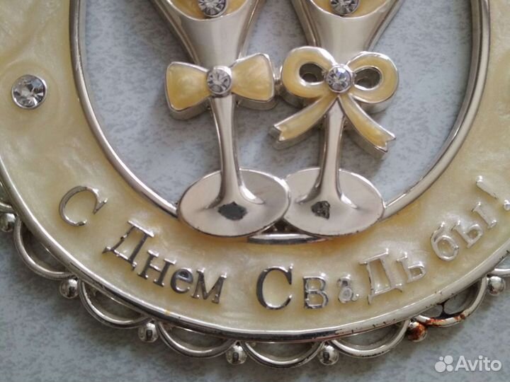 Подвеска с днём свадьбы со стразами