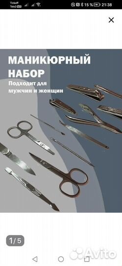 Набор маникюрный. Бигуди, гребешки торг