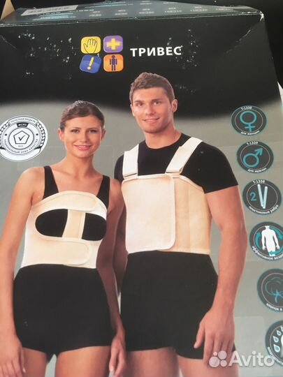 Бандаж послеоперационный бпо-«тривес»