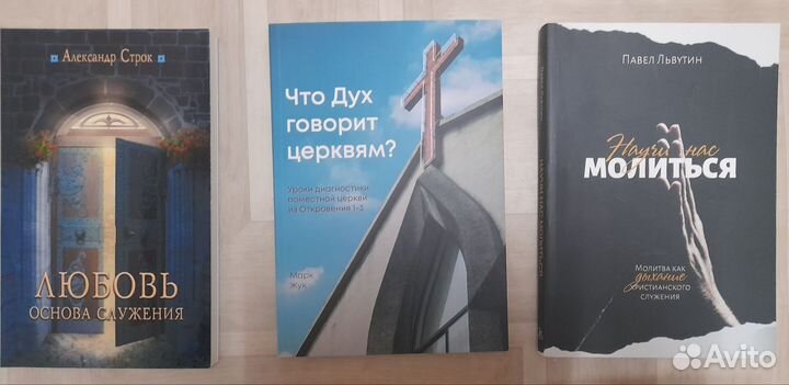 Серьезные протестантские книги