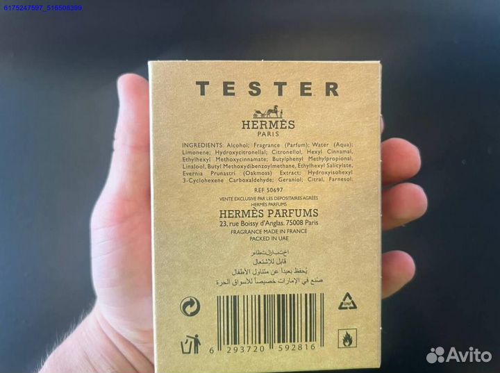 Terre d Hermes (Арт.63993)