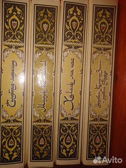 Сказки народов мира. Тысяча и одна ночь