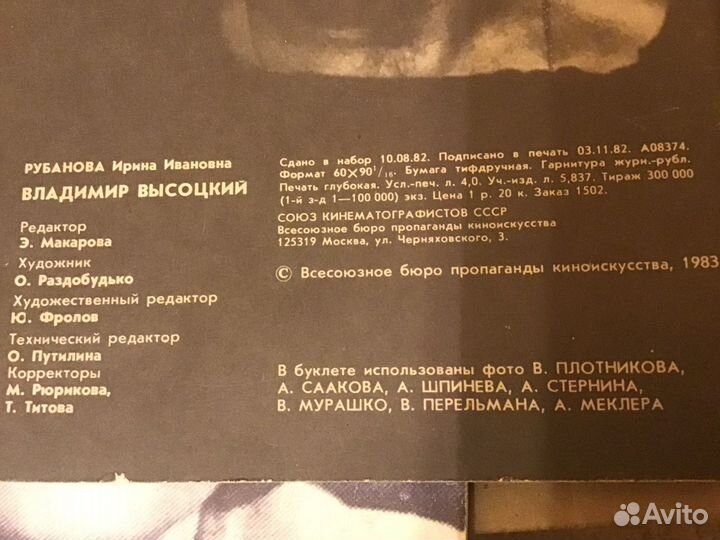 Буклеты Высоцкий, Филатов, Золотухин и др